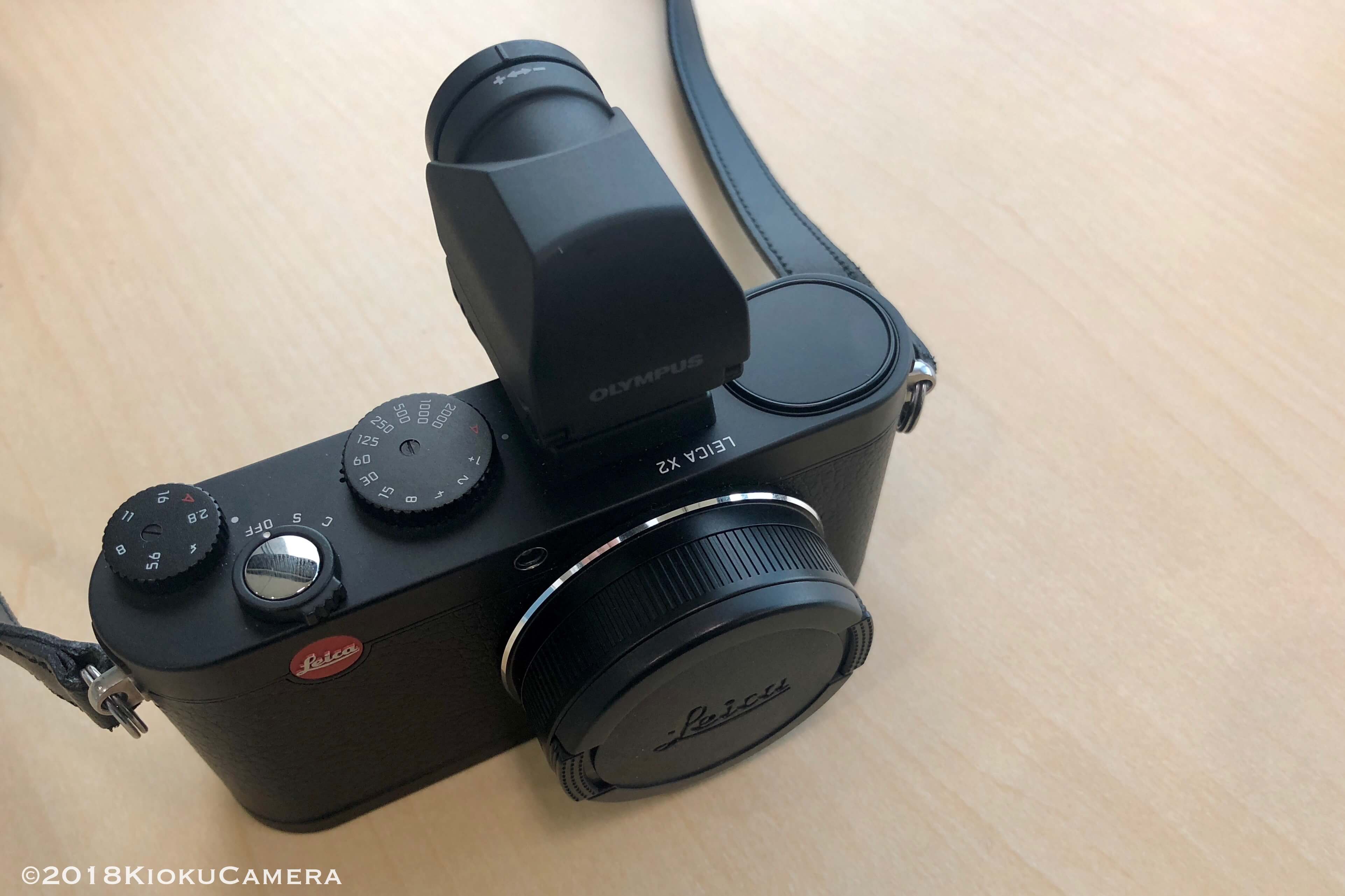 Leica X2用の外付けEVFに、OLYMPUS VF-2を選んでみた。｜記憶カメラ